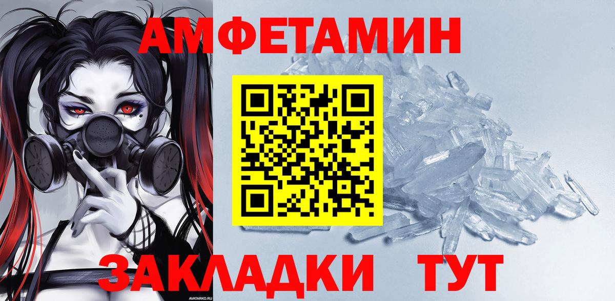 Амфетамин VHQ Красный Сулин