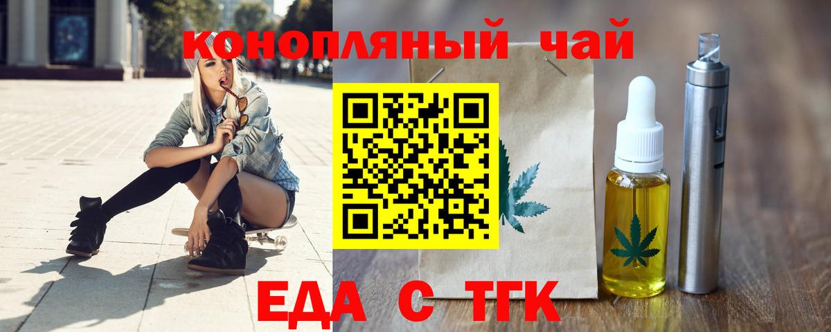 Печенье с ТГК конопля  Вход с VPN  Красный Сулин 