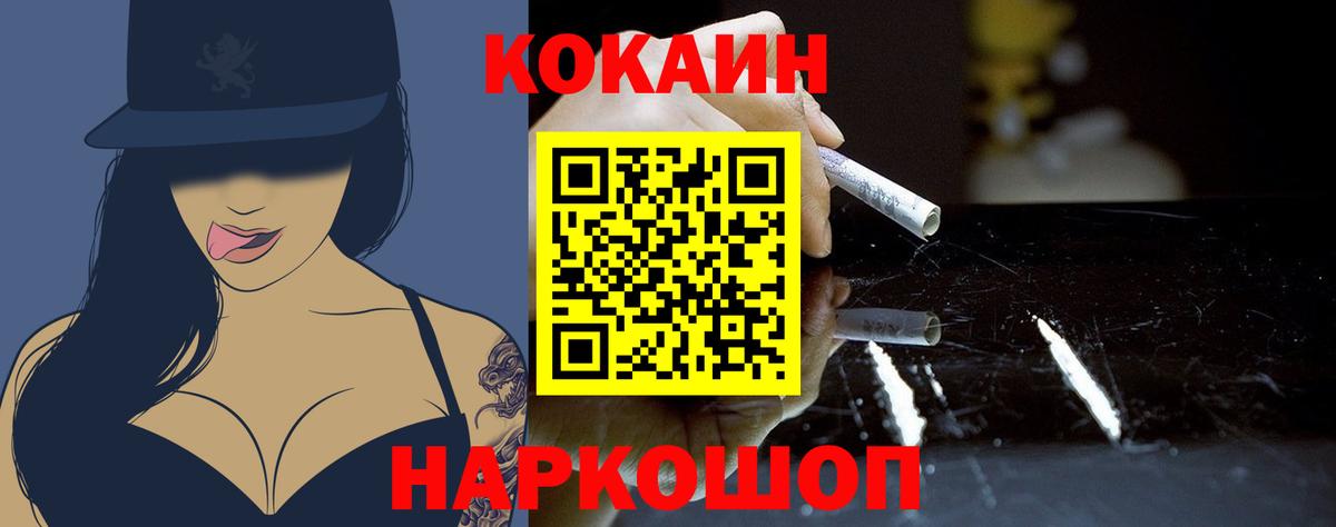 COCAIN FishScale  Вход с VPN  COCAIN  COCAIN FishScale  Красный Сулин 
