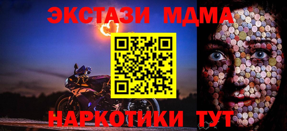 Ecstasy 280 MDMA Красный Сулин