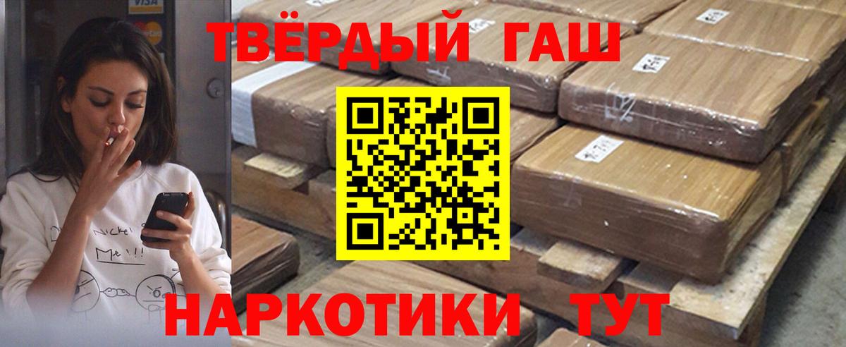 где купить наркоту  Гашиш  Вход с VPN  ГАШ гашик  ГАШ Premium  Красный Сулин 