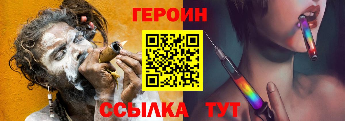 Героин Афган  Вход с VPN  Красный Сулин 