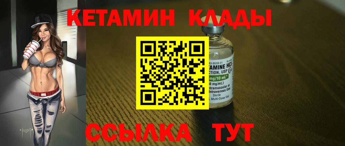 Кетамин VHQ  Вход с VPN  Красный Сулин 