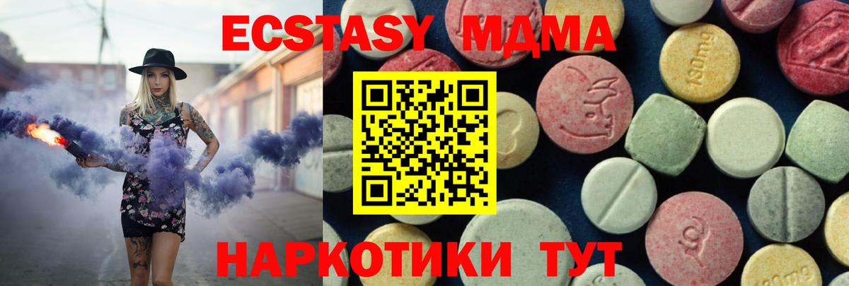 MDMA кристаллы Красный Сулин