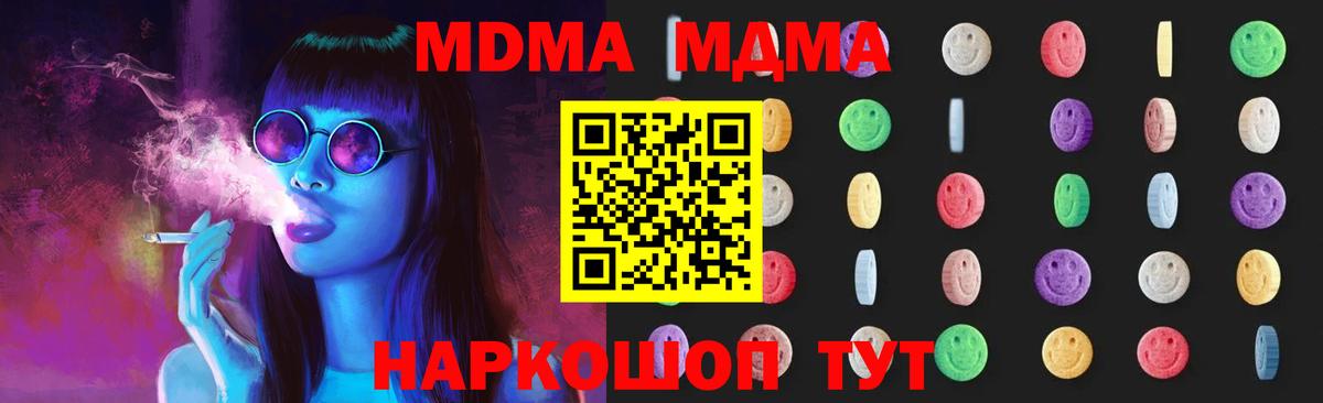 MDMA Molly  МДМА  Вход с VPN  Красный Сулин  МДМА Molly 