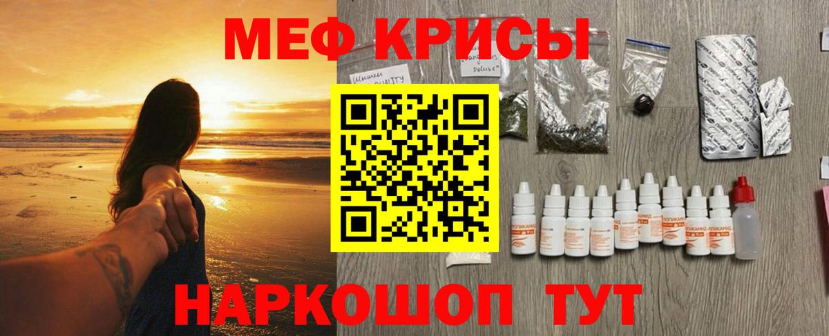 Меф кристаллы Красный Сулин