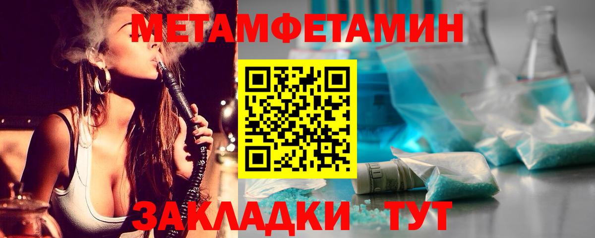 Метамфетамин мет Красный Сулин