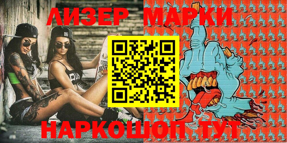 Красный Сулин  Наркотические марки 1,8мг  Марки 25I-NBOMe  Вход с VPN  Наркотические марки 1,8мг 