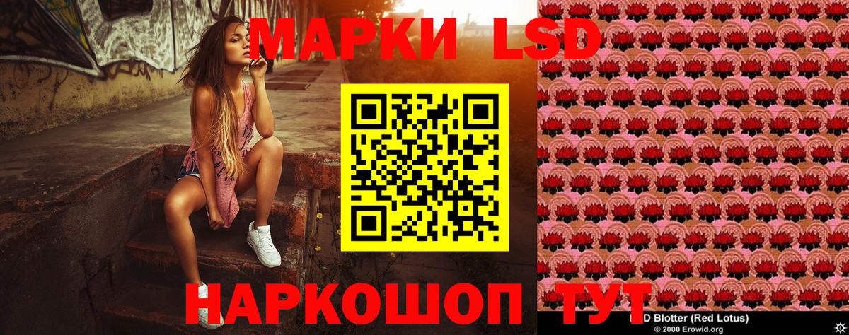 Наркотические марки 1,8мг Красный Сулин