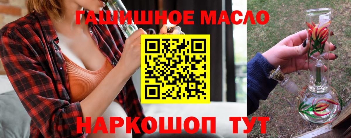Красный Сулин  ТГК гашишное масло  Вход с VPN 